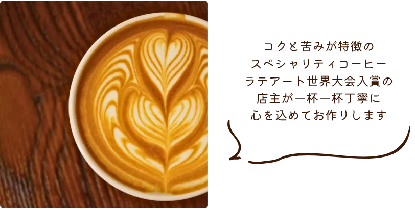 ラテアート