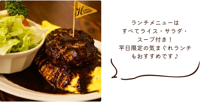 旗付きオムライス