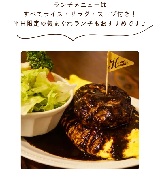 旗付きオムライス